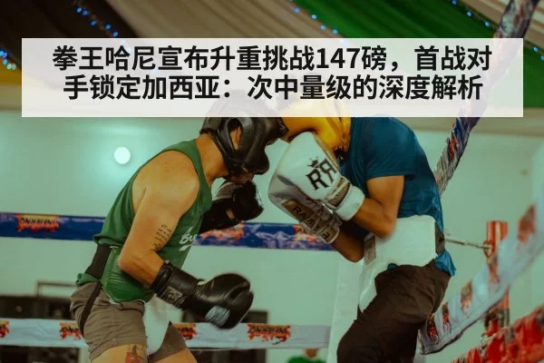 boxing match